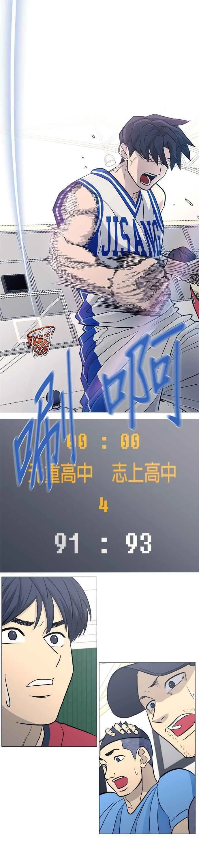 垃圾时间漫画,第2季 第54话19图