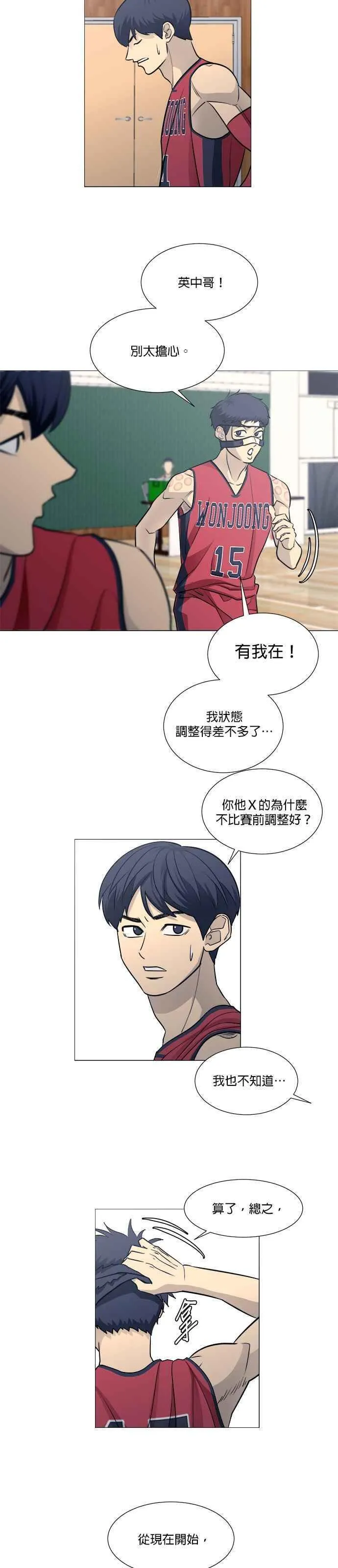 垃圾时间的由来漫画,第3季 第2话25图