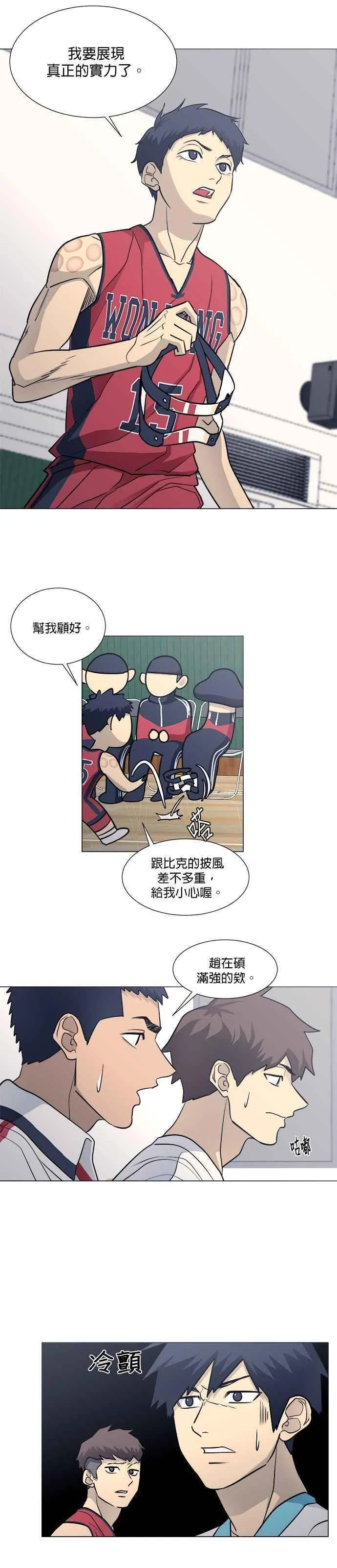 垃圾时间的由来漫画,第3季 第2话27图