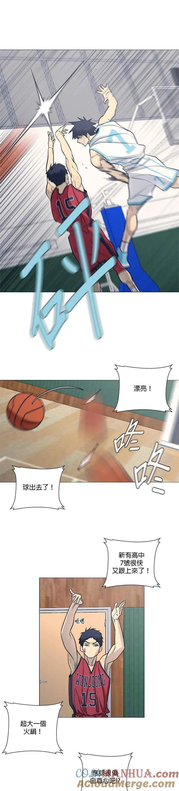 垃圾时间的由来漫画,第3季 第3话27图