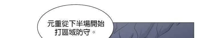 垃圾时间的由来漫画,第3季 第3话22图