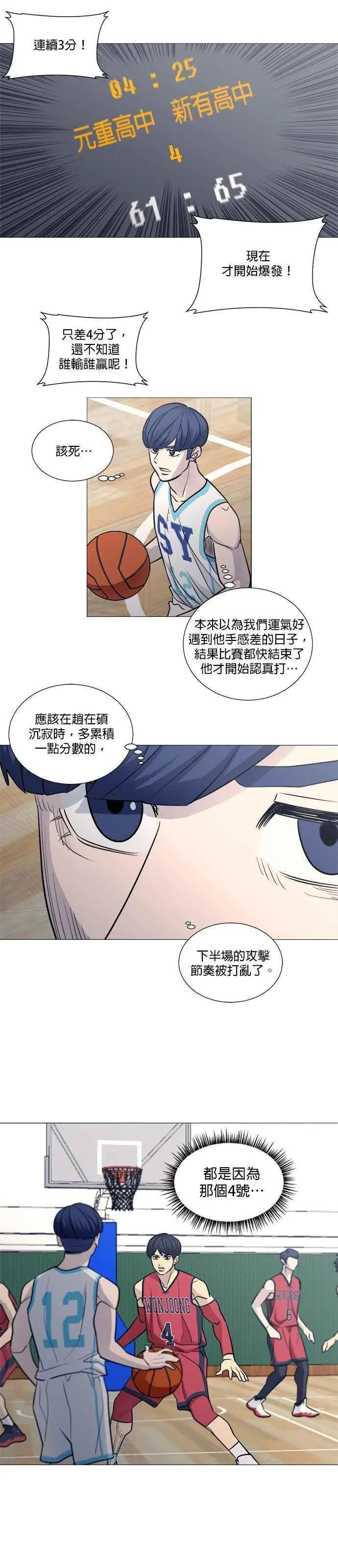 垃圾时间的由来漫画,第3季 第3话21图