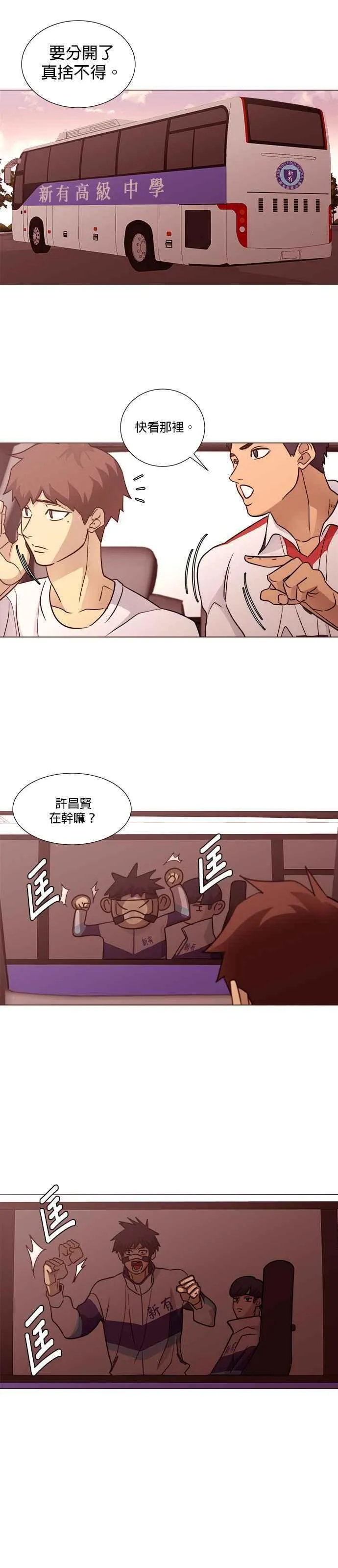 垃圾时间漫画,第3季 第6话18图