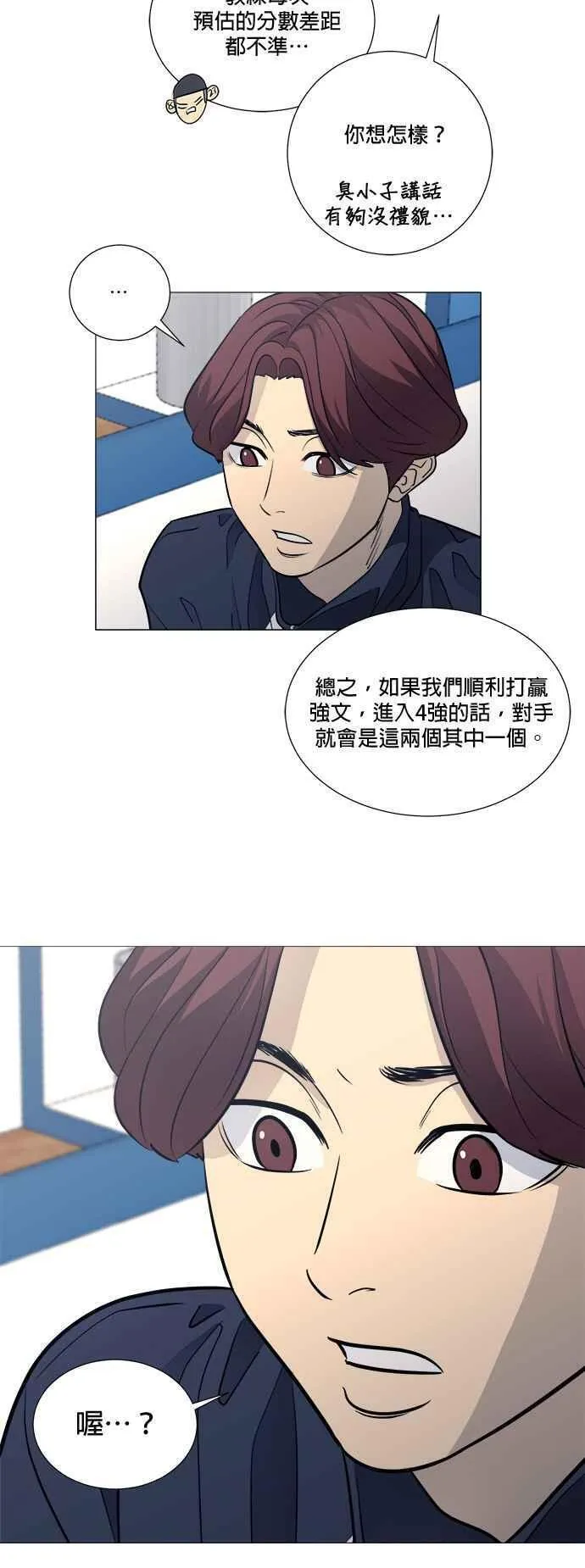 垃圾时间漫画,第3季 第7话2图