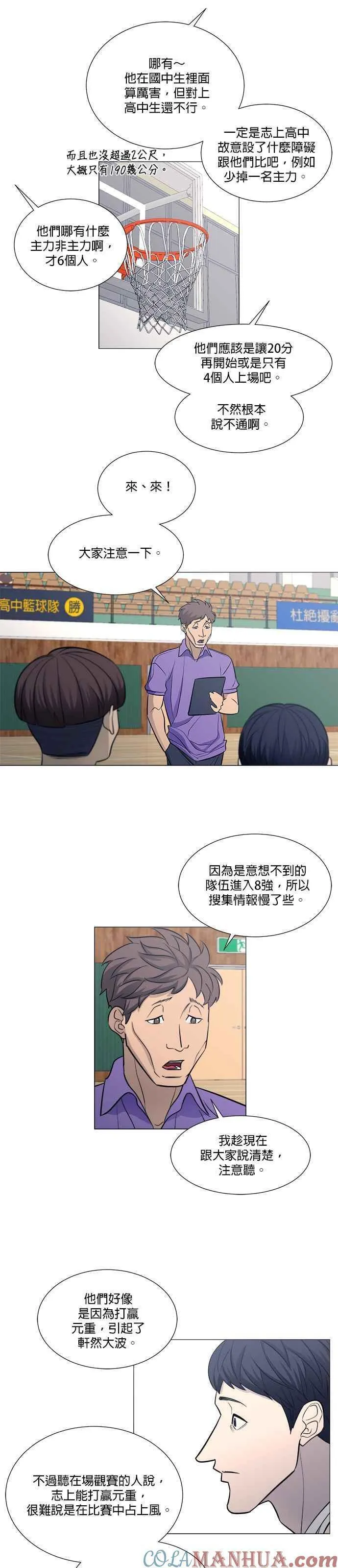 垃圾时间漫画,第3季 第7话15图