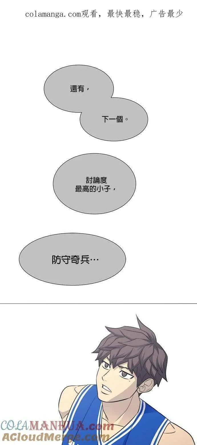 垃圾时间漫画,第3季 第8话1图