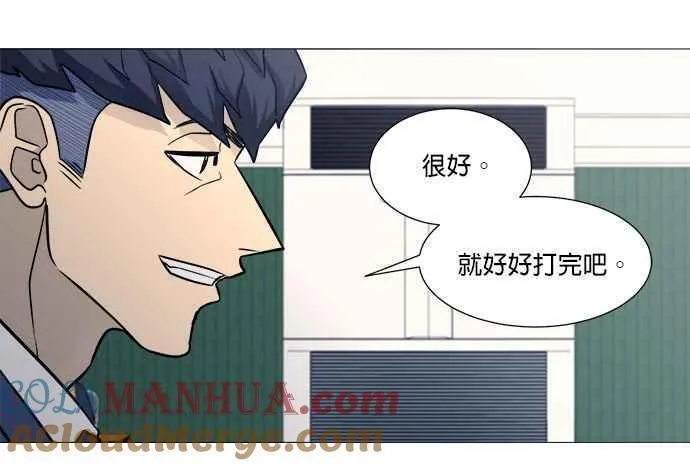 垃圾时间漫画,第3季 第8话24图