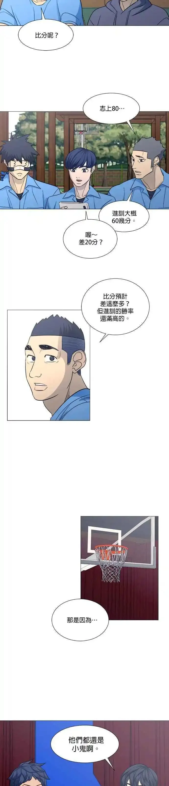 垃圾时间刷数据漫画,第3季 第13话31图