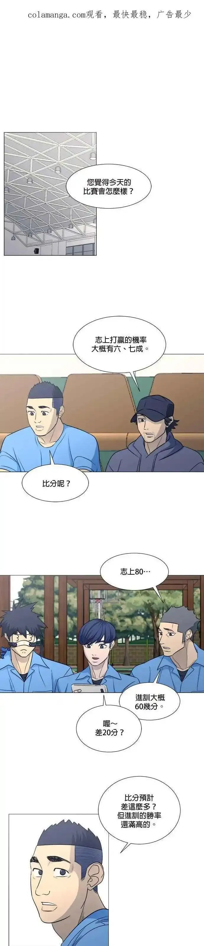 垃圾时间漫画,第3季 第14话1图