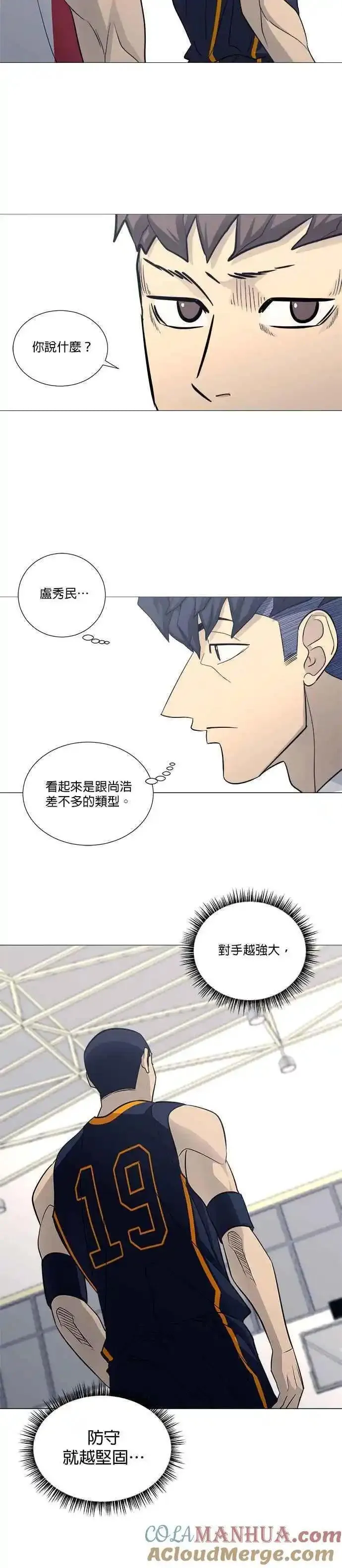 垃圾时间漫画,第3季 第31话11图