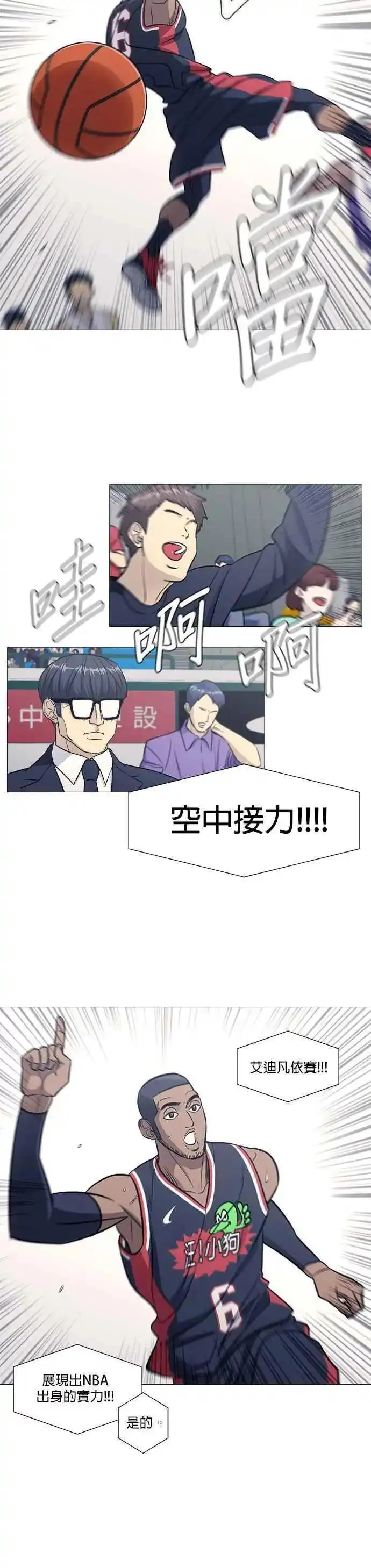 垃圾时间漫画,第4季 第1话6图