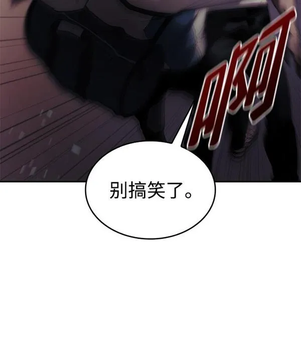 靠神级天赋无限成长漫画,第1话52图