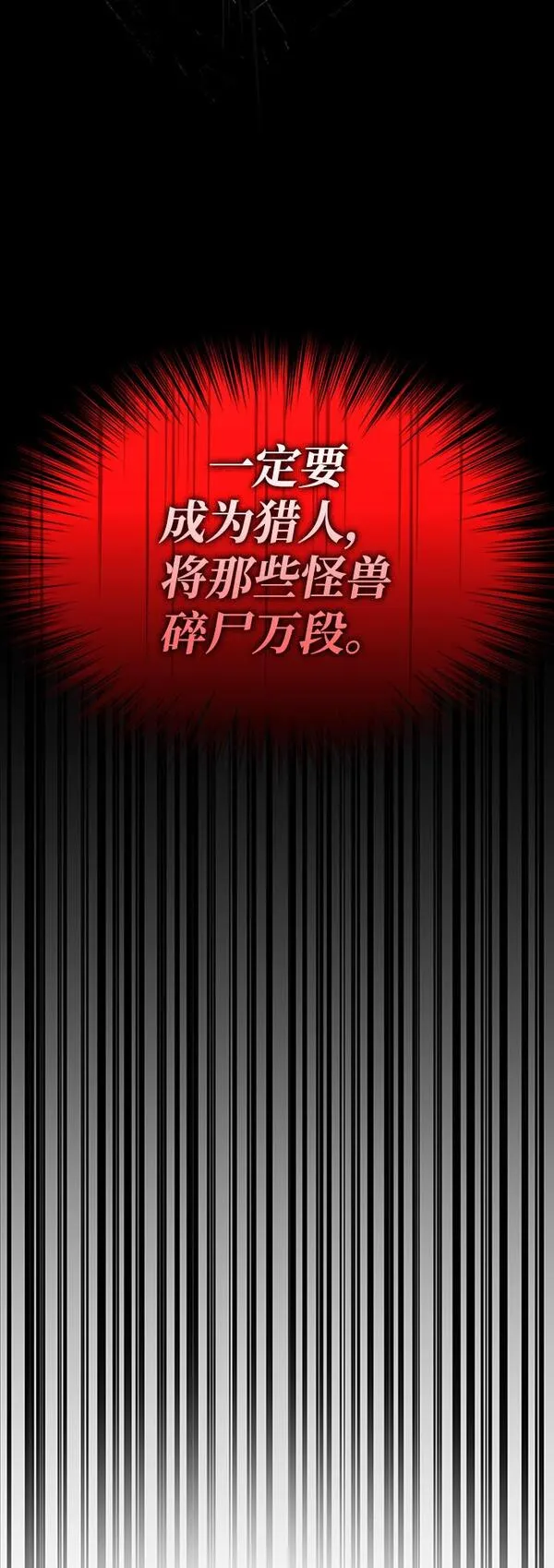 靠神级天赋无限成长漫画,第1话11图