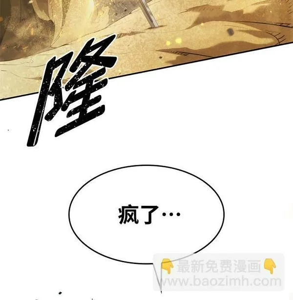 靠神级天赋无限成长漫画,第1话111图