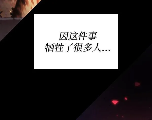 靠神级天赋无限成长漫画,第1话7图