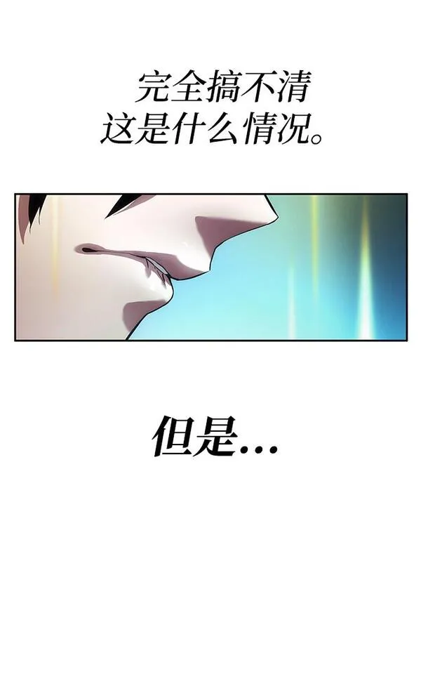 靠神级天赋无限成长漫画,第1话82图