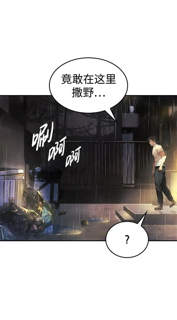 靠神级天赋无限成长漫画,第1话69图