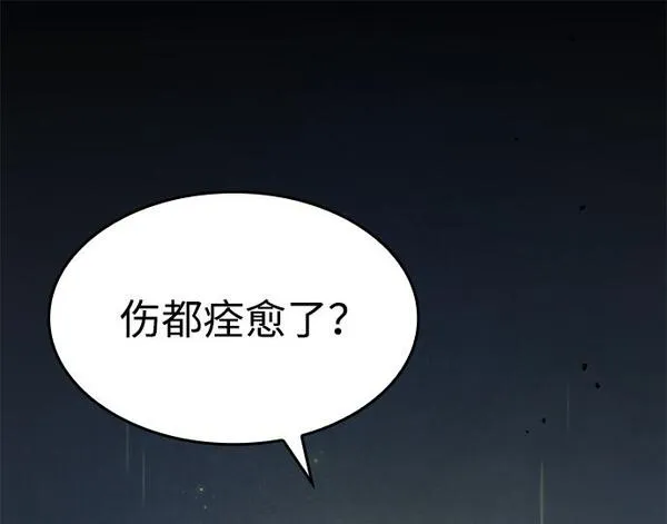 靠神级天赋无限成长26漫画,第3话38图