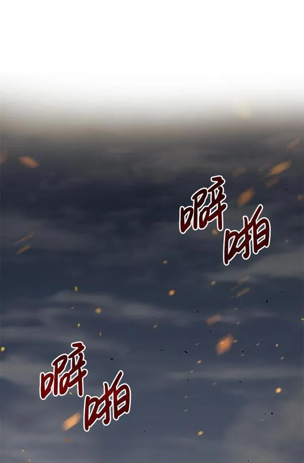 靠神级天赋无限成长漫画,第4话61图