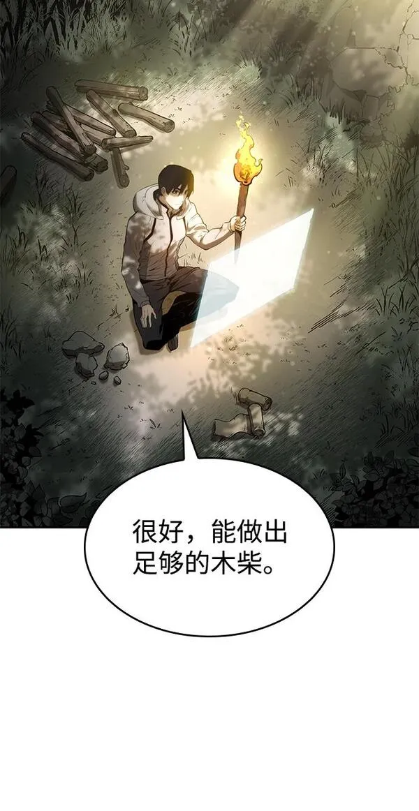 靠神级天赋无限成长漫画,第4话14图