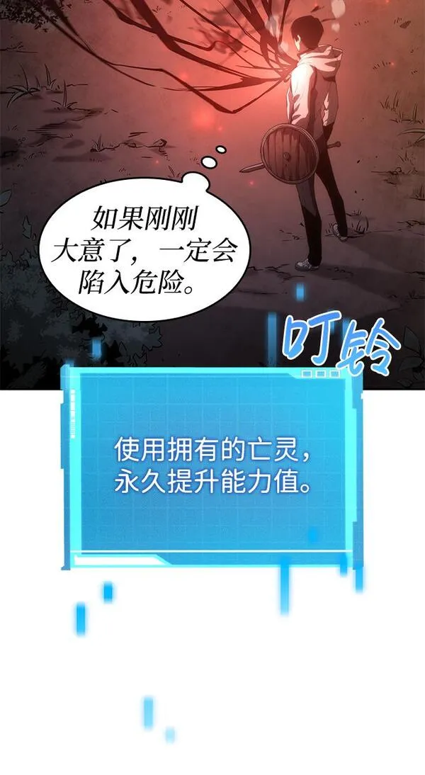 靠神级天赋无限成长漫画,第4话57图