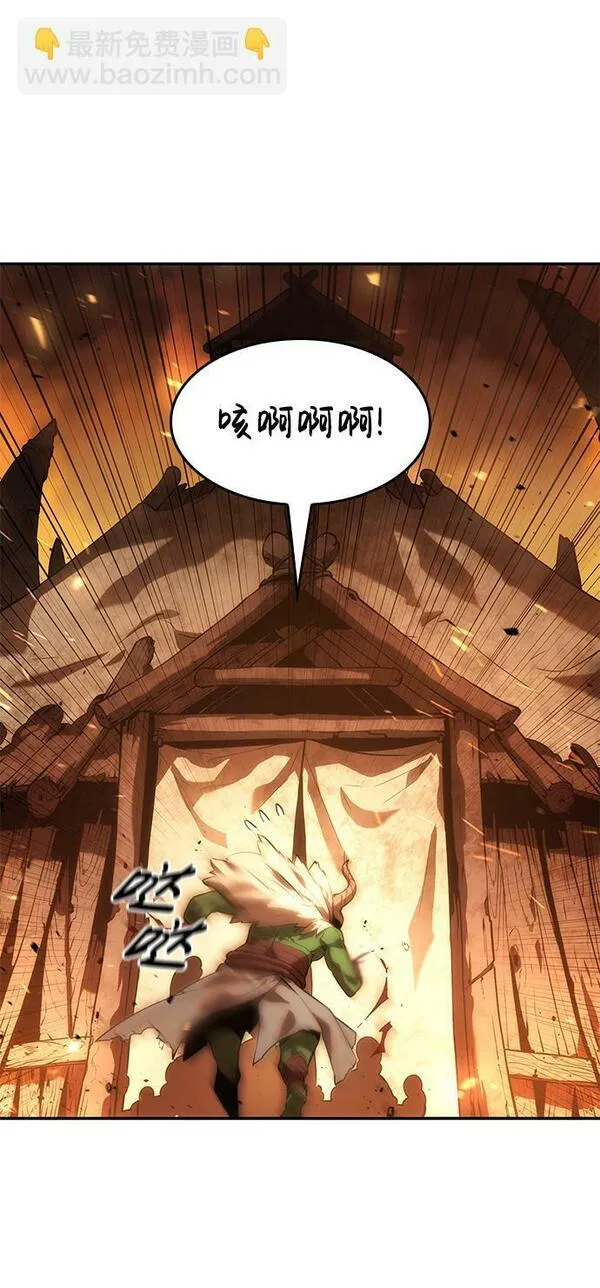 靠神级天赋无限成长漫画,第5话14图