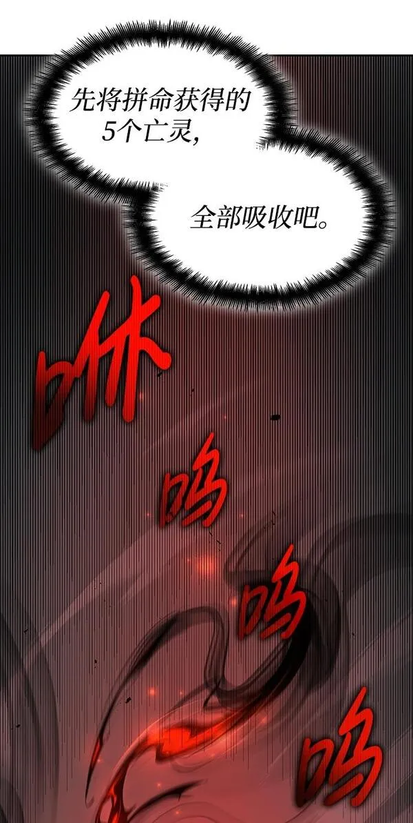 靠神级天赋无限成长漫画,第5话50图