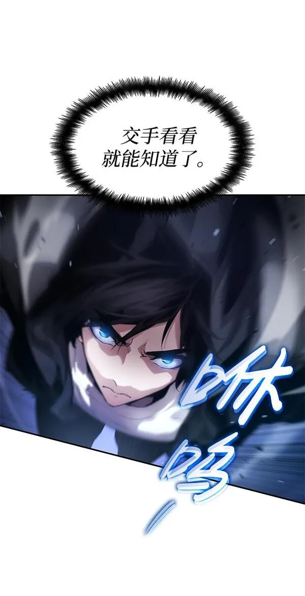 靠神级天赋无限成长漫画免费阅读下拉式漫画,第6话18图