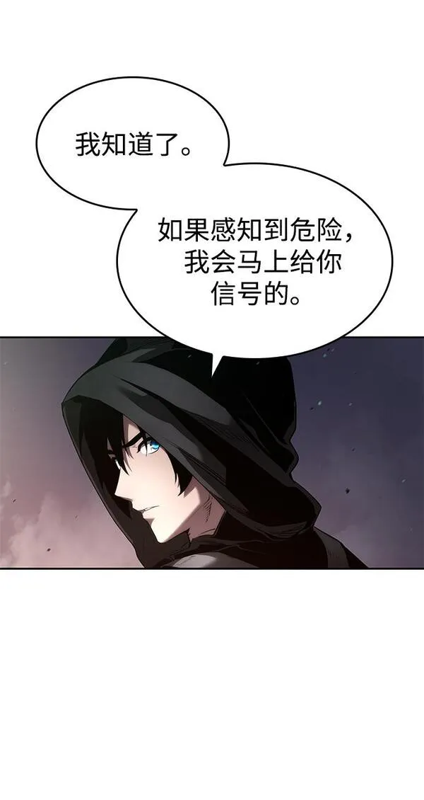 靠神级天赋无限成长漫画,第8话83图