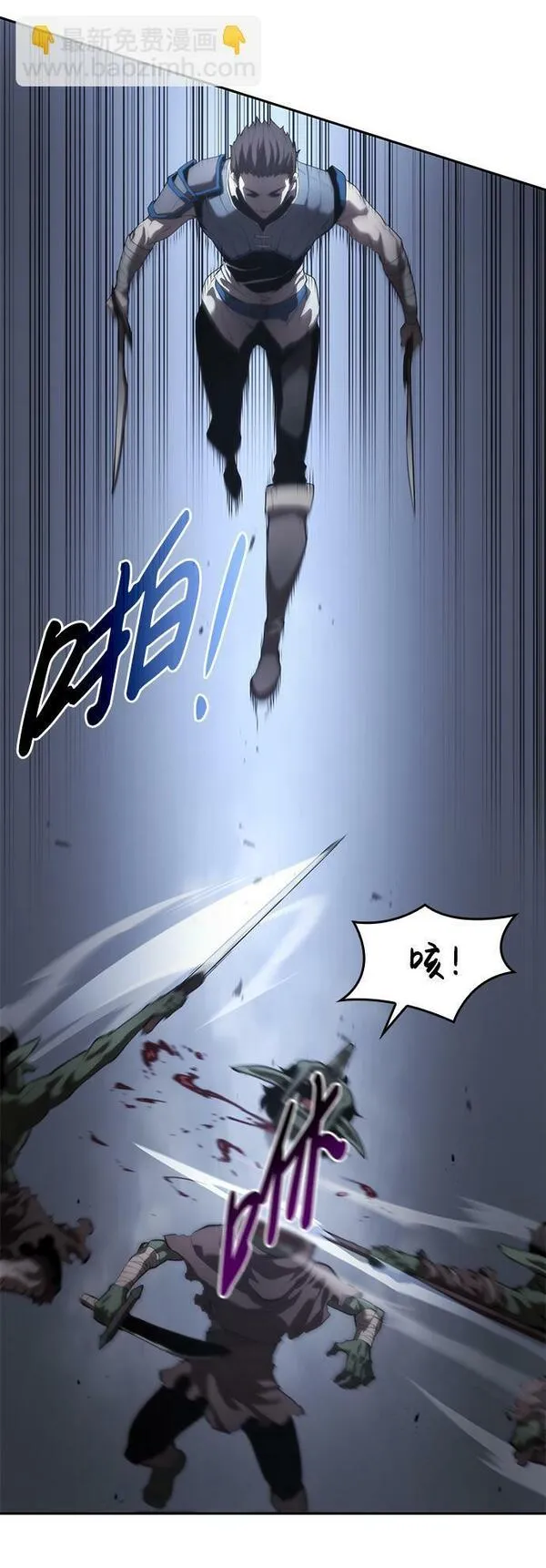 靠神级天赋无限成长漫画,第8话58图