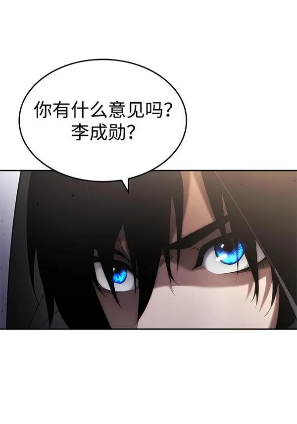 靠神级天赋无限成长漫画,第8话26图