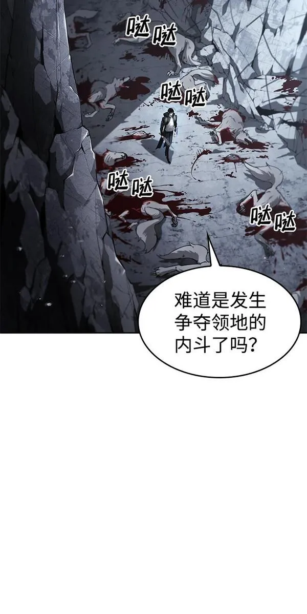 靠神级天赋无限成长漫画免费阅读下拉式漫画,第12话66图