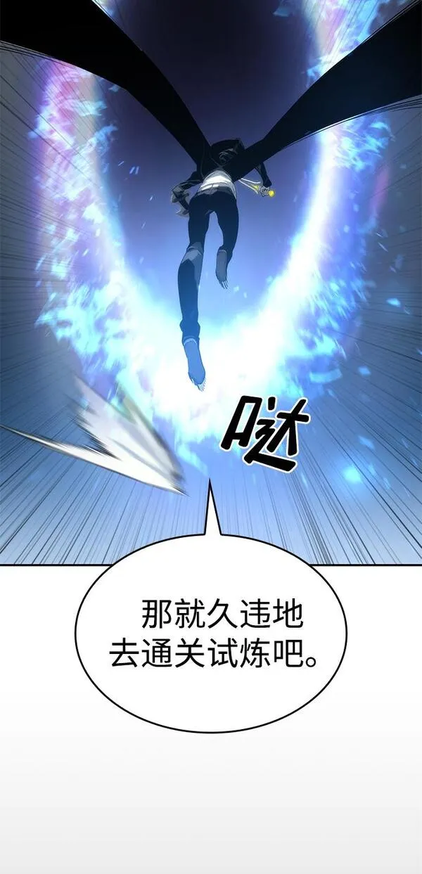 靠神级天赋无限成长漫画免费阅读下拉式漫画,第12话23图