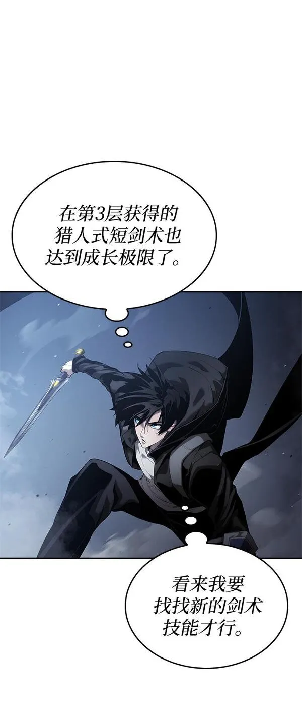 靠神级天赋无限成长漫画免费阅读下拉式漫画,第12话54图