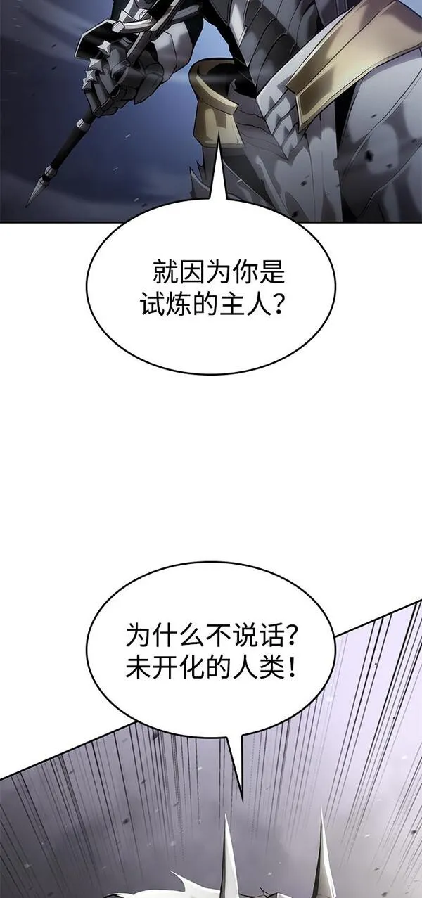 靠神级天赋无限成长漫画免费阅读下拉式漫画,第12话95图