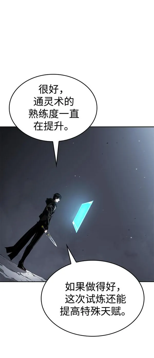 靠神级天赋无限成长漫画免费阅读下拉式漫画,第12话62图