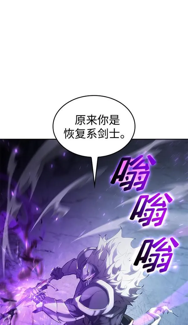 靠神级天赋无限成长漫画,第13话57图