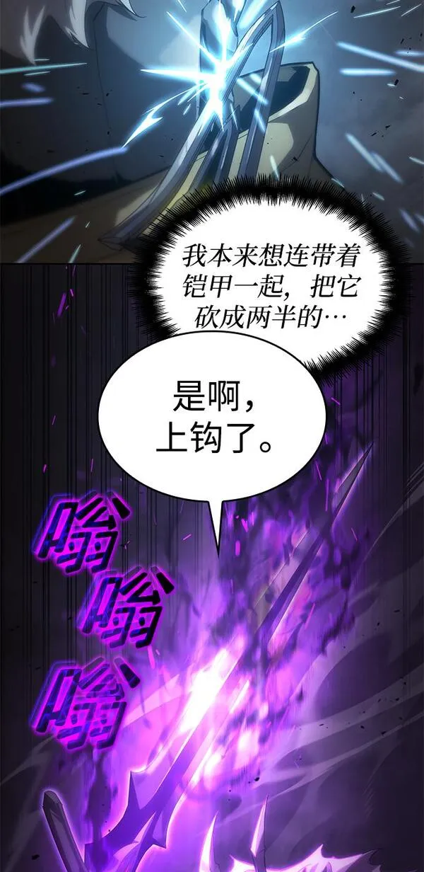 靠神级天赋无限成长漫画,第13话20图