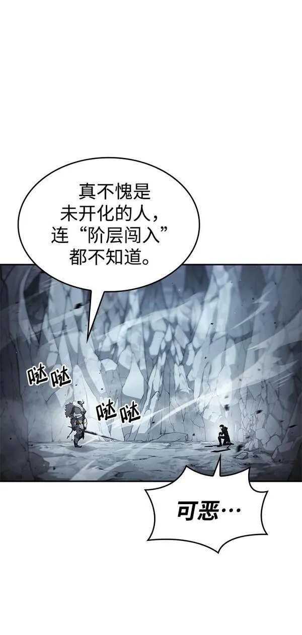 靠神级天赋无限成长漫画,第13话32图