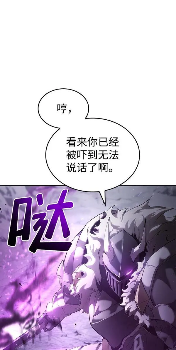 靠神级天赋无限成长漫画,第13话6图