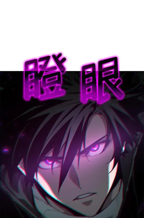 靠神级天赋无限成长漫画,第13话44图