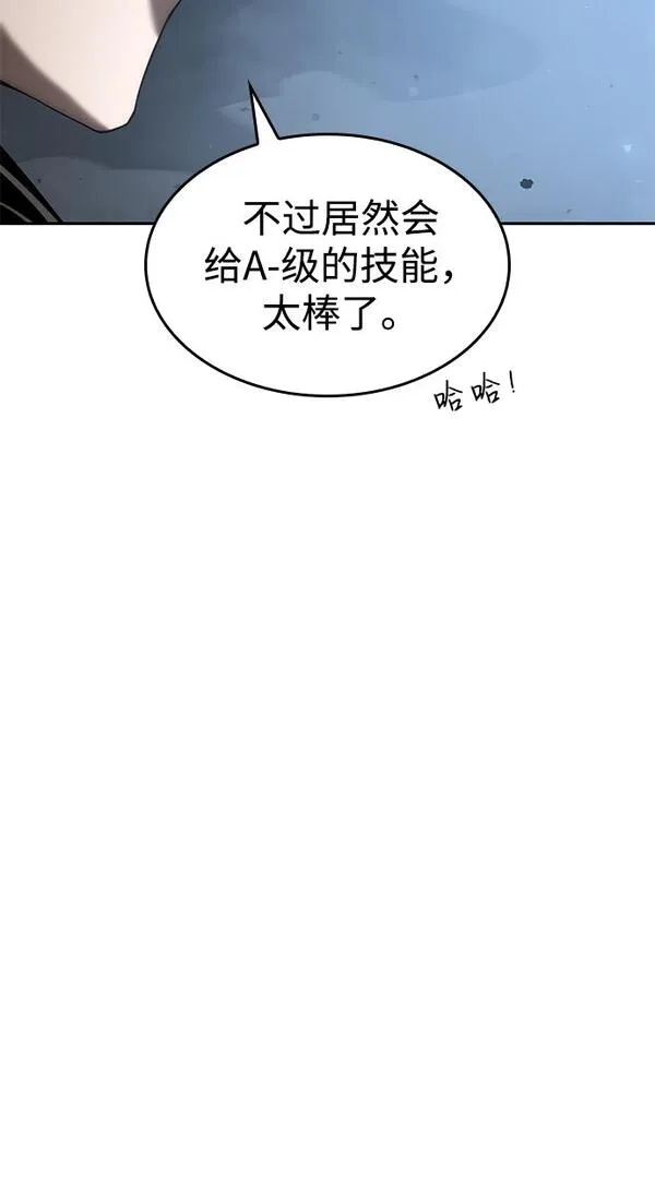 靠神级天赋无限成长26漫画,第14话41图