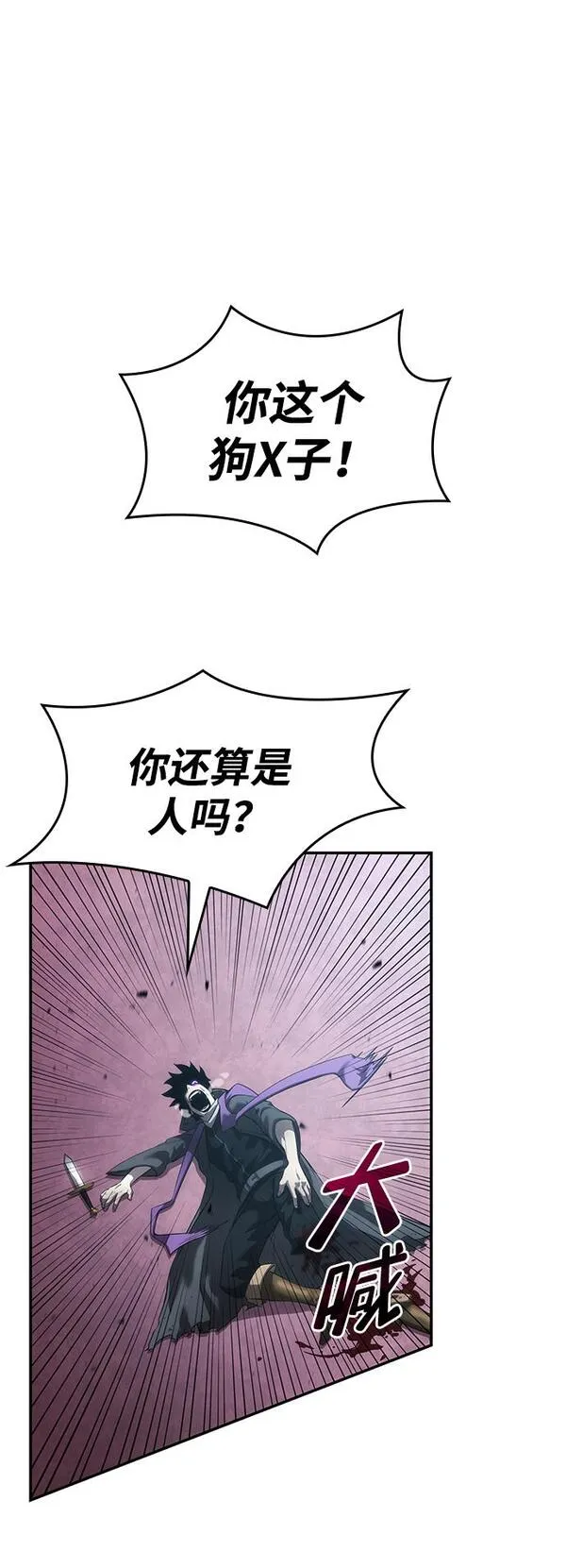 靠神级天赋无限成长漫画,第16话39图