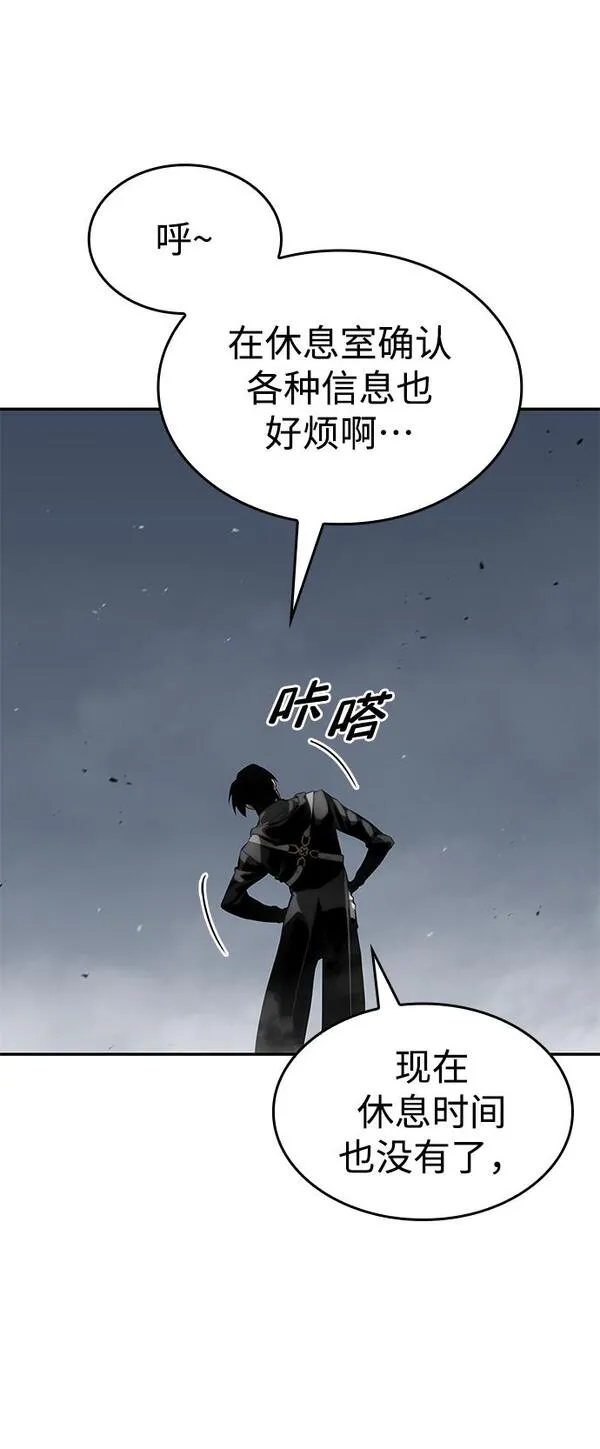 靠神级天赋无限成长漫画,第17话78图