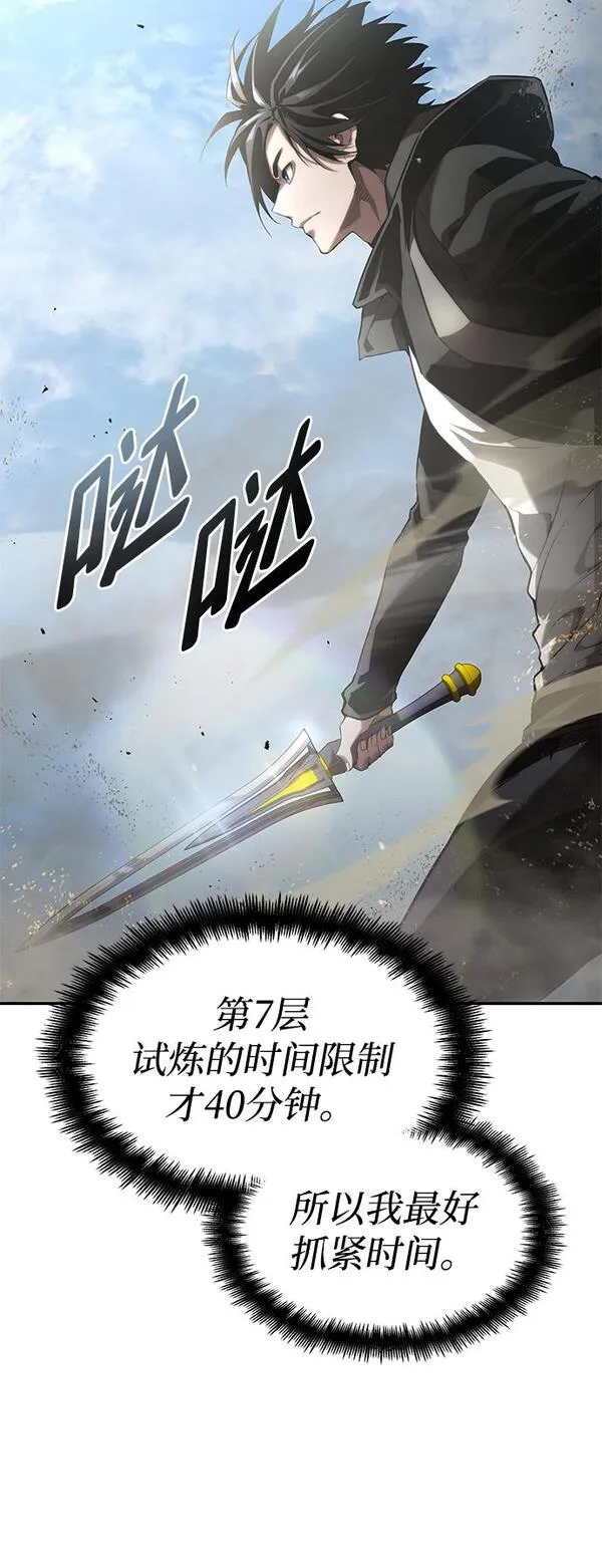 靠神级天赋无限成长漫画免费阅读下拉式漫画,第18话98图