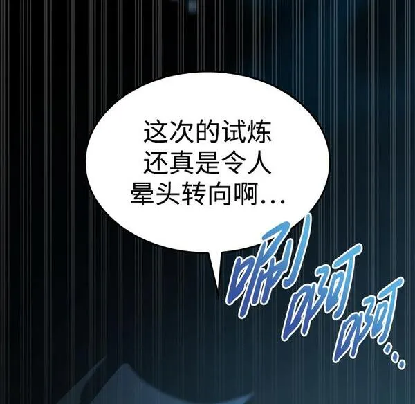 靠神级天赋无限成长陈无敌漫画,第19话61图