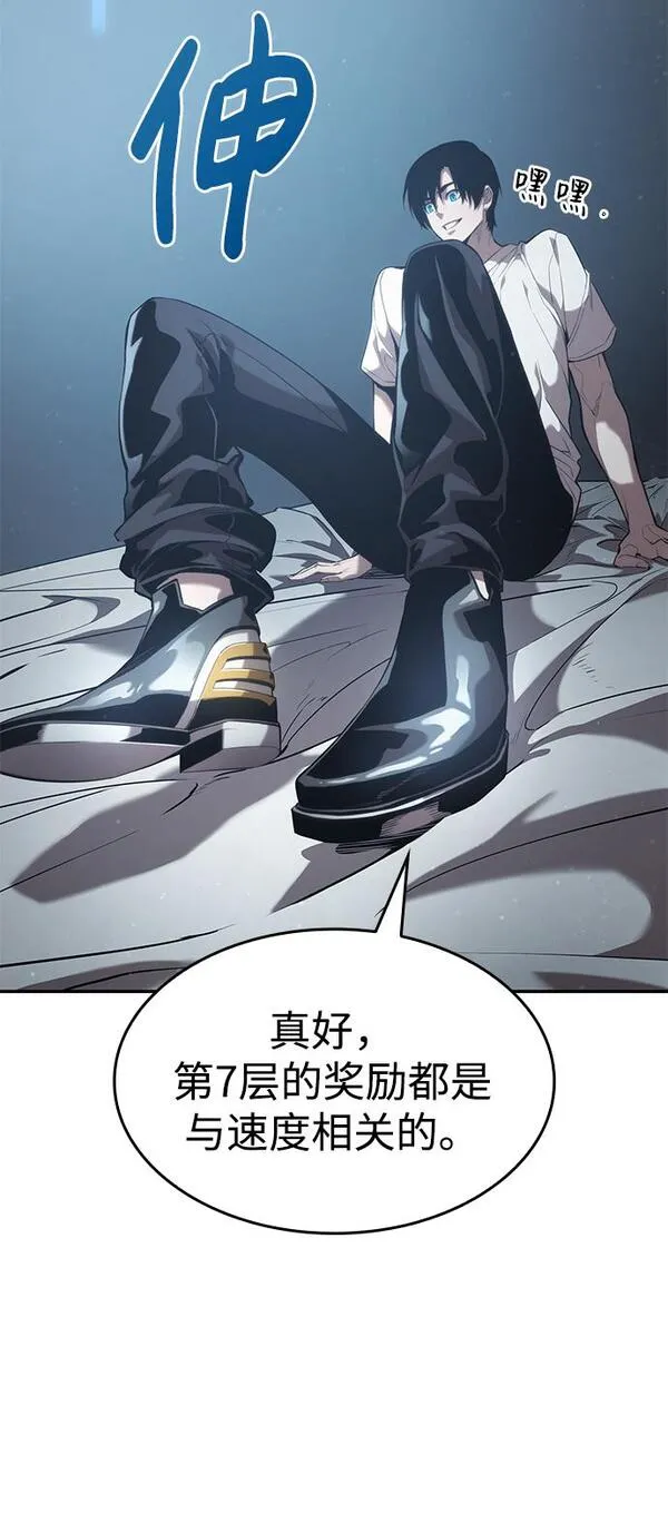 靠神级天赋无限成长漫画,第21话38图