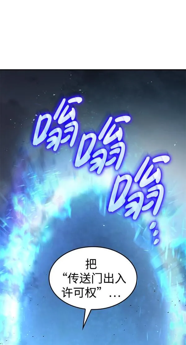 靠神级天赋无限成长漫画,第21话70图