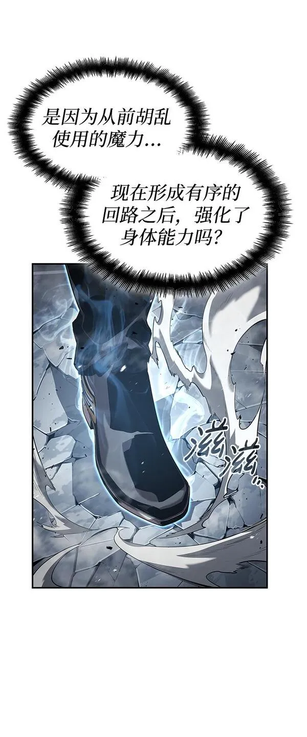 靠神级天赋无限成长漫画,第21话60图