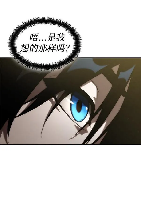 靠神级天赋无限成长漫画,第21话19图